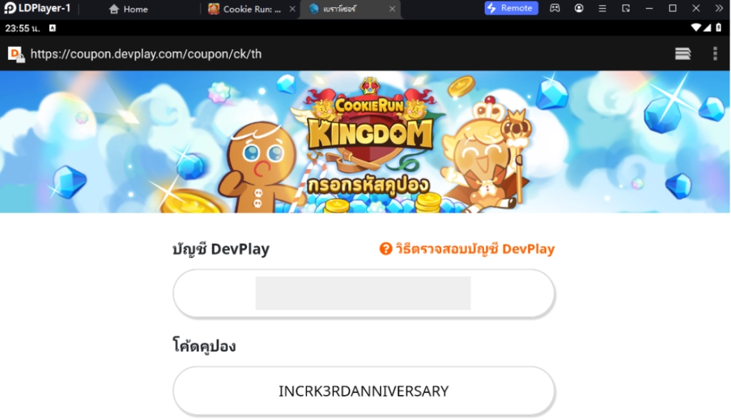 Cookie Run: Kingdom แจก Giftcode อัปเดตโค้ด (สิงหาคม 2025)