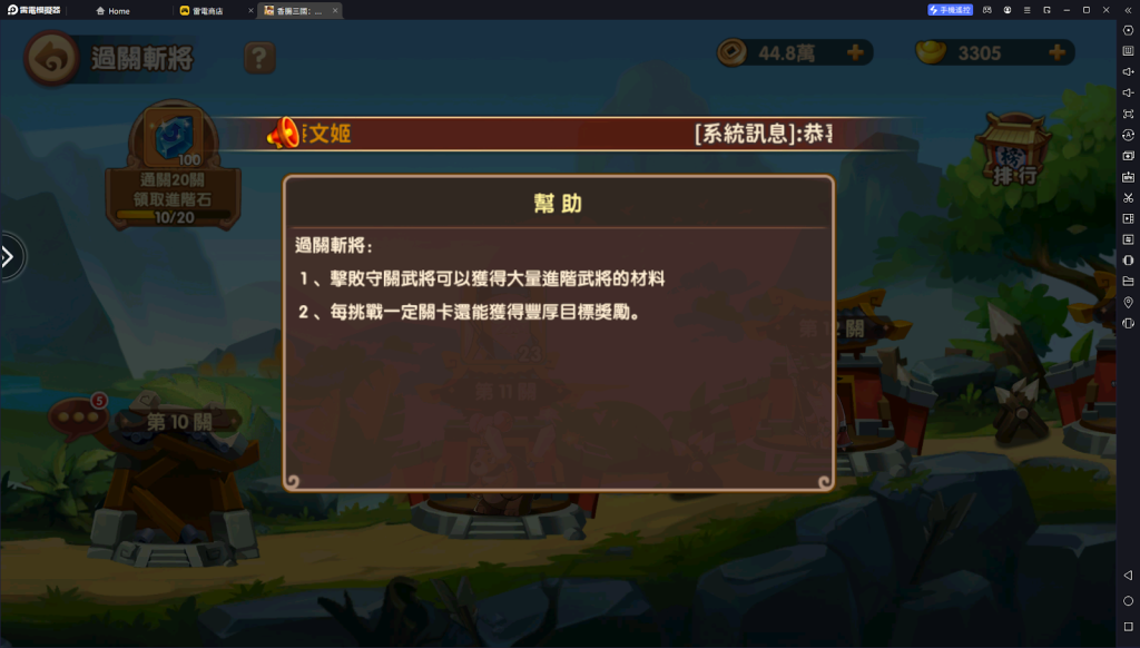 【攻略】《香腸三國：終極回歸》T0主流陣容推薦|開服7天日程一覽