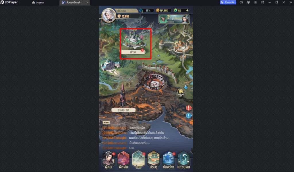 Battle Through The Heavens Idle RPG สัประยุทธ์ทะลุฟ้า แจก Giftcode (10 โค้ด) อัปเดตเรื่อยๆ ไอเทมเพียบ!! พร้อมวิธีกรอก บน LDPlayer9