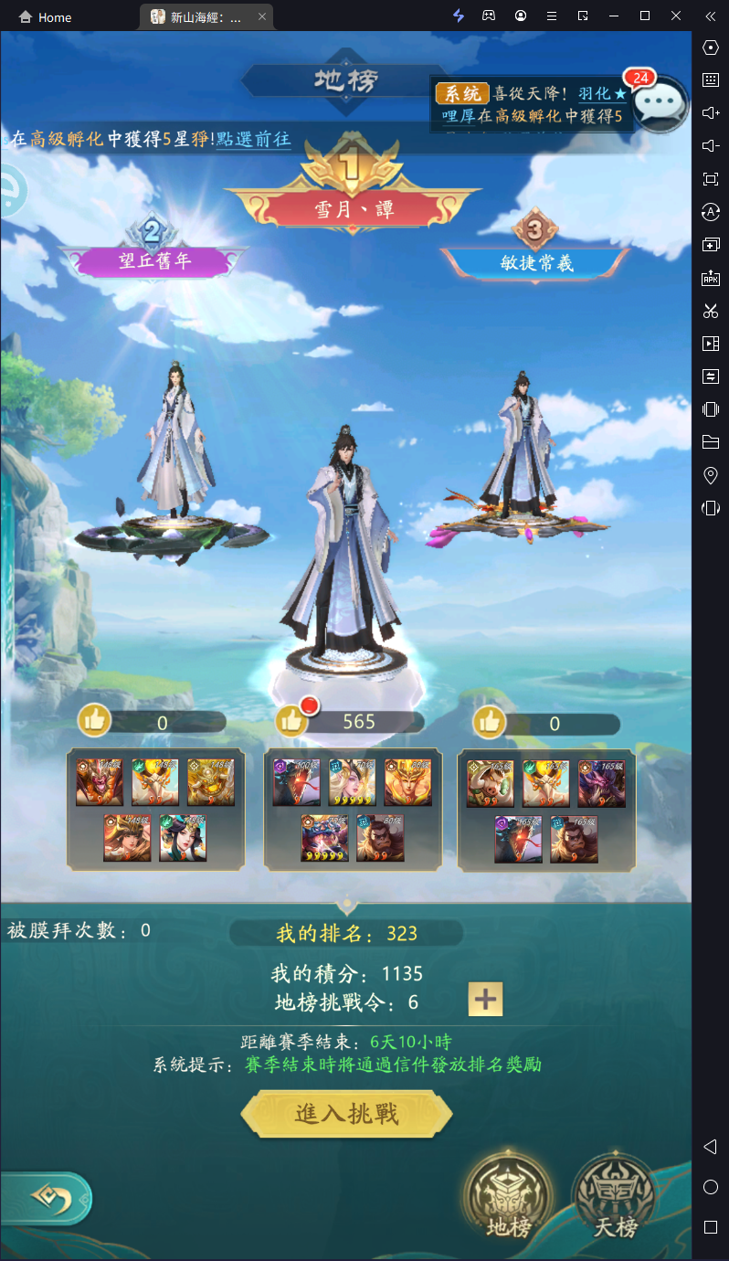 【攻略】《新山海經：異變》開服指南 異獸|開服活動詳解