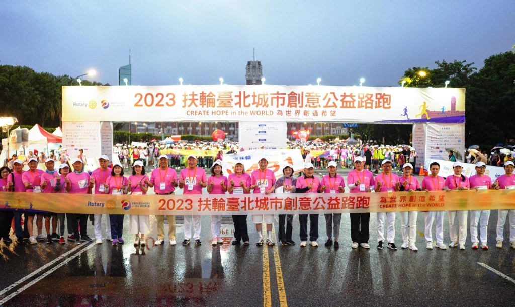 艾肯娛樂熱心公益 參與國際扶輪創造希望城市公益路跑