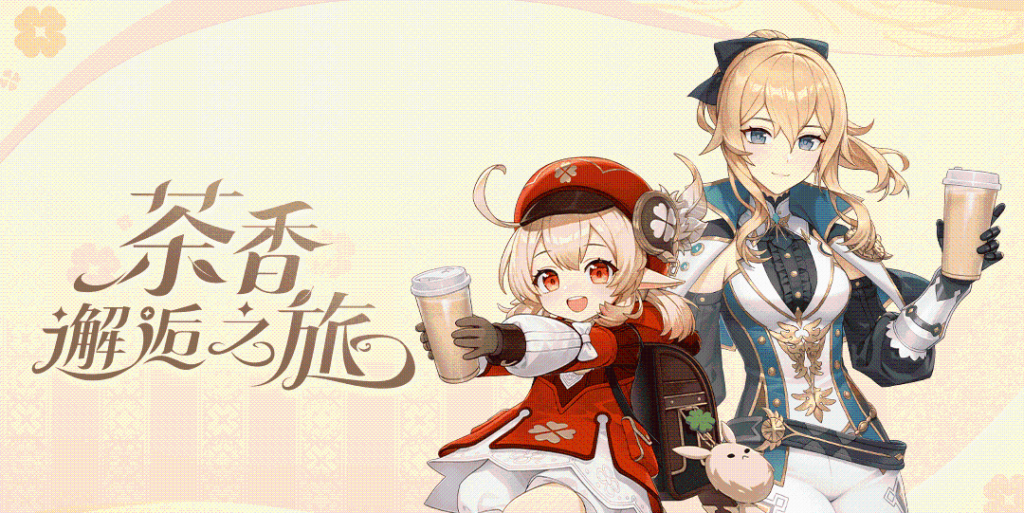 《原神》X台灣《COMEBUY》、香港《COMEBUYTEA》茶香邂逅之旅，聯名啟動！