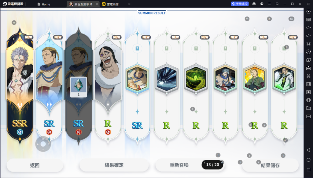 【攻略】《黑色五葉草M魔法帝之道》首抽刷取教學|陣容T0角色榜單|PC電腦版