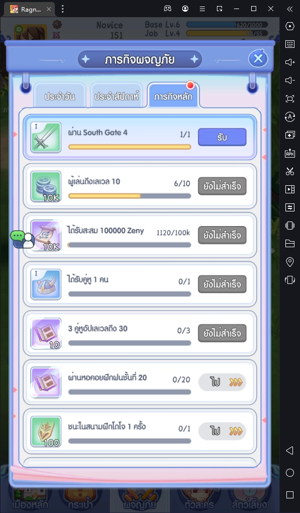 Ragnarok idle Adventure เกมมือถือใหม่แนว Idle พร้อมสิ่งที่ต้องรู้สำหรับสายฟรี