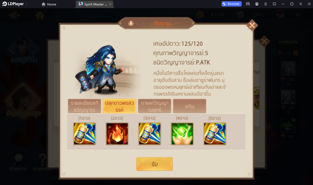 Spirit Master - ตำนานภูตถังซาน แนะนำ 7 ตัวละครระดับ S สำหรับผู้เริ่มต้นใหม่!!