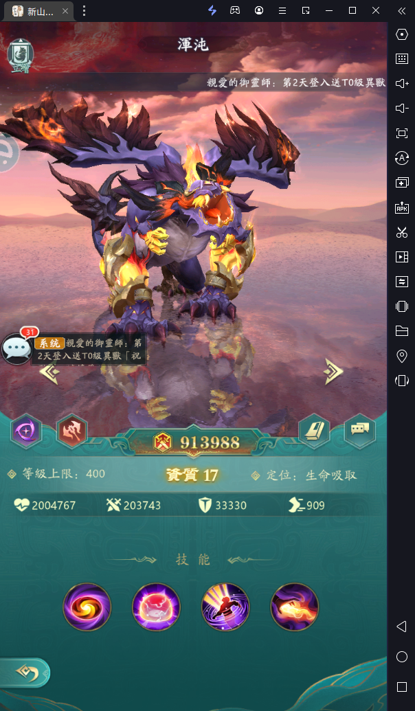 一張含有 文字, 螢幕擷取畫面, 電腦遊戲, 多媒體軟體 的圖片自動產生的描述