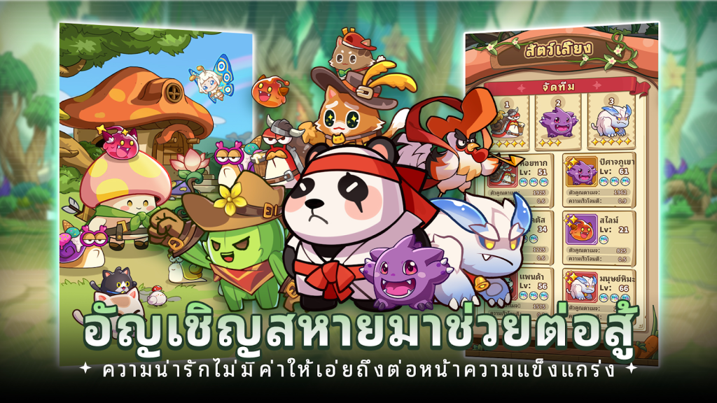 Maple Rush เปิด OBT 8 มี.ค เปิดดาวน์โหลดรอเล่นแล้ววันนี้!! บน LDPlayer9