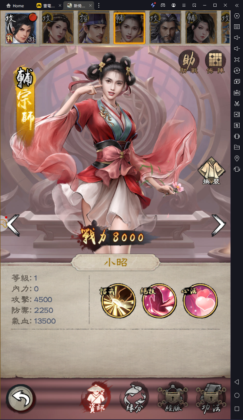 【攻略】《新倚天屠龍記》俠客強度評估排行|角色推薦