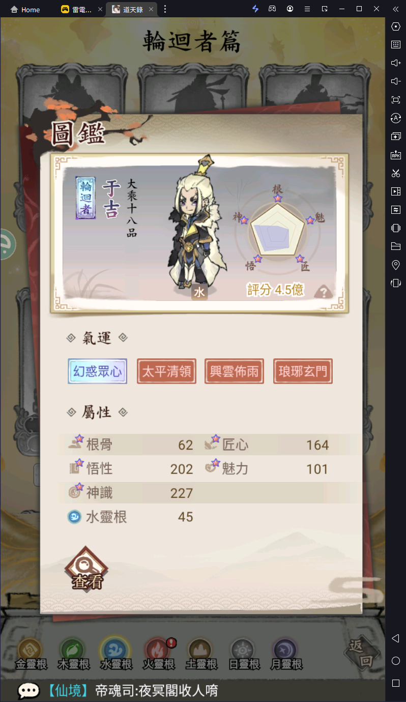 【攻略】《道天錄》 物理|法術陣容推薦