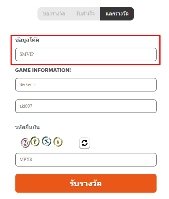 Spirit Master - ตำนานภูตถังซาน แจก Giftcode อัปเดตเรื่อยๆ ไอเทมเพียบ!! พร้อมวิธีกรอก บน LDPlayer9
