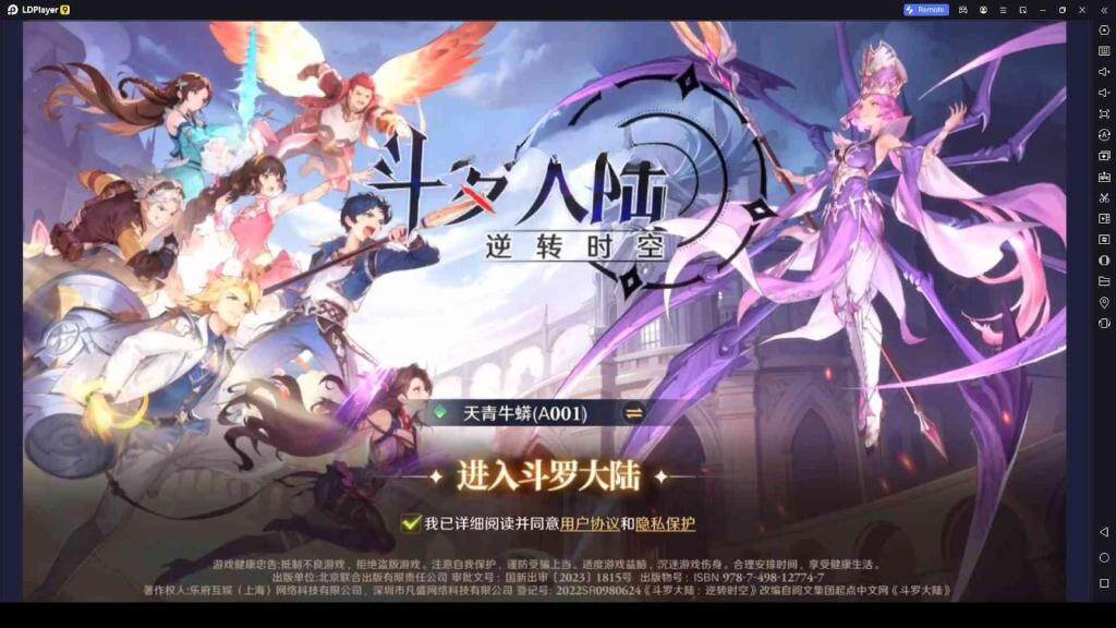 Soul Land: Time Twist Codes
