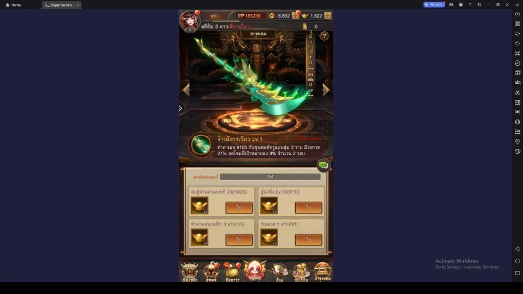 Use the Divine Weapon in Battles