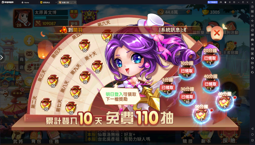 【攻略】《香腸三國：終極回歸》T0主流陣容推薦|開服7天日程一覽