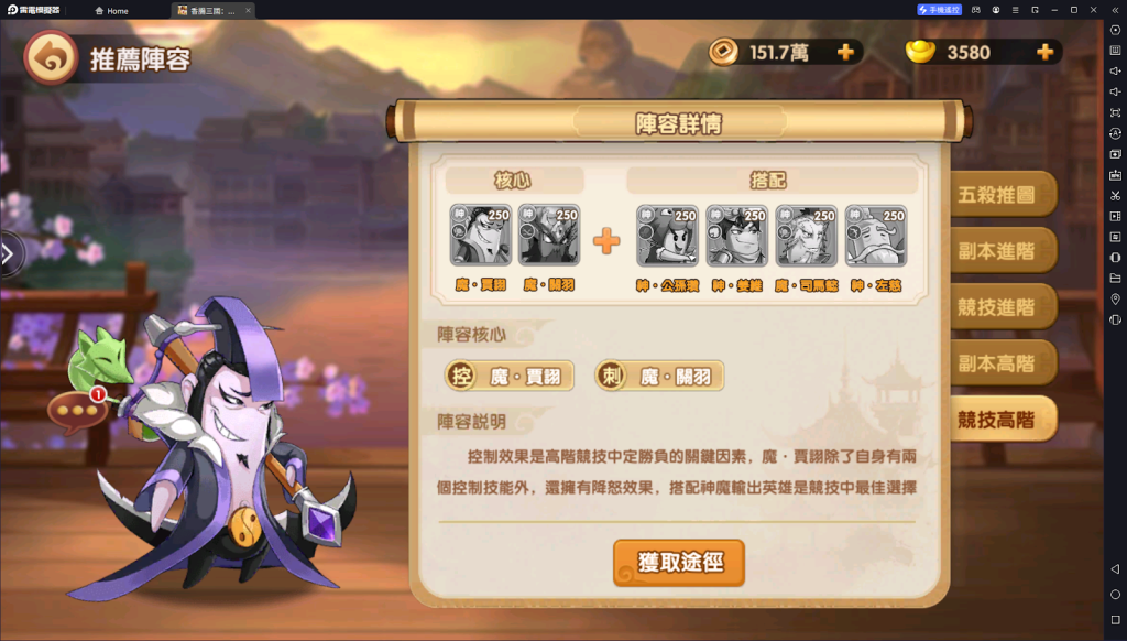 【攻略】《香腸三國：終極回歸》T0主流陣容推薦|開服7天日程一覽