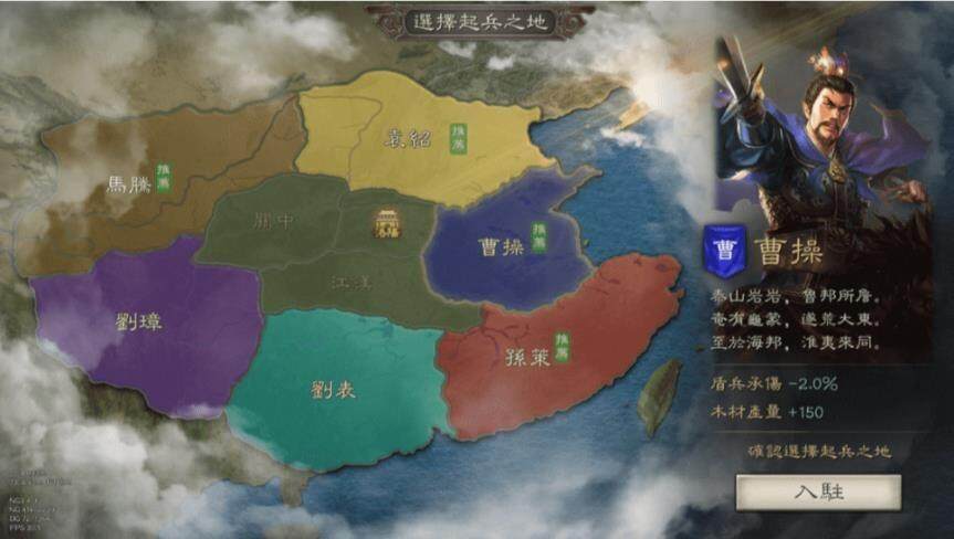 《三國志‧戰略版》專屬新劇本空降龍虎服