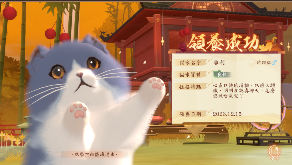 《忘川風華錄》X「怪獸部落」聯名公益 為浪浪共建幸福家園