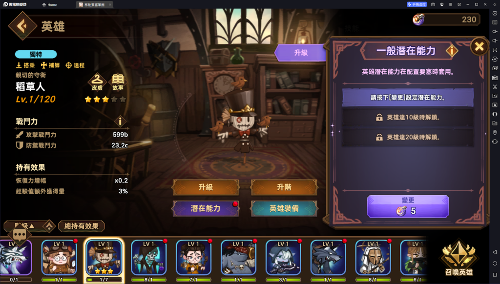 【攻略】《洛伊的移動要塞》開荒攻略|金幣專精星座加點|配件裝備英雄推薦