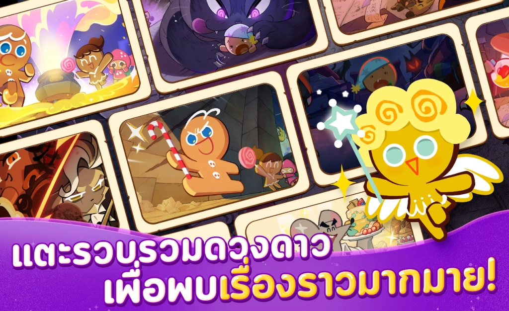 CookieRun: Witch’s Castle ภาคใหม่ตะลุยปราสาทแม่มดเปิด OBT 15 มี.ค เปิดละเบียนล่วงหน้ารอเล่นแล้ววันนี้!! บน LDPlayer9