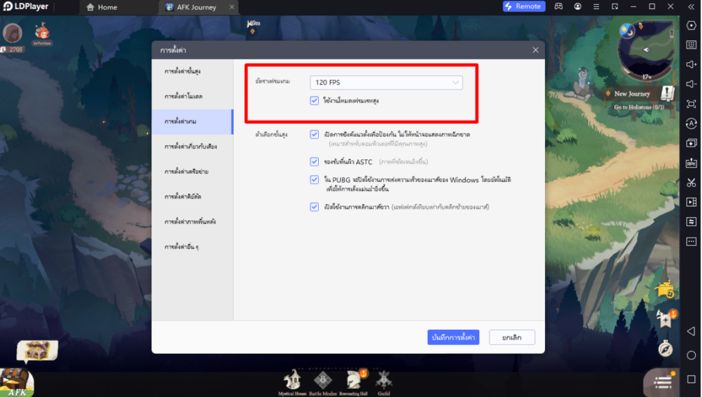 AFK Journey (Global) วิธีดาวน์โหลดเล่นได้แล้วตอนนี้!! เล่นเต็มจอ FULLHD 120FPS บน LDPlayer9