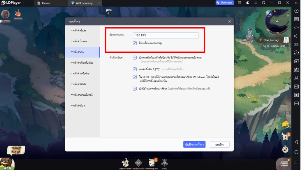 AFK Journey (Global) วิธีดาวน์โหลดเล่นได้แล้วตอนนี้!! เล่นเต็มจอ FULLHD 120FPS บน LDPlayer9