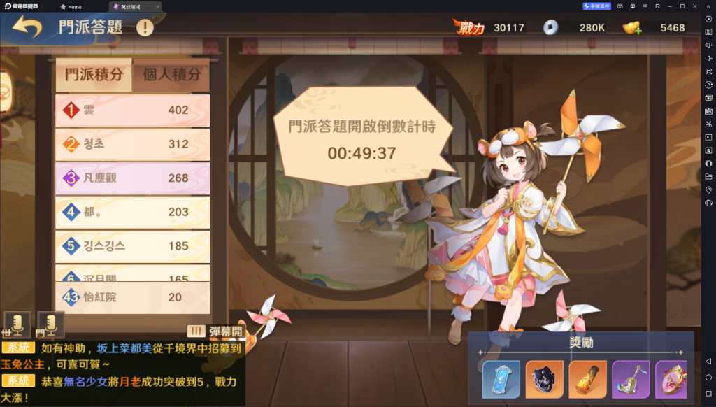 【攻略】《萬妖領域》門派活動參與指南