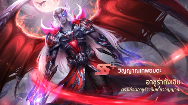 [Spirit Master - ตำนานภูตถังซาน] Tier List Guide รู้ก่อนเกมเปิด