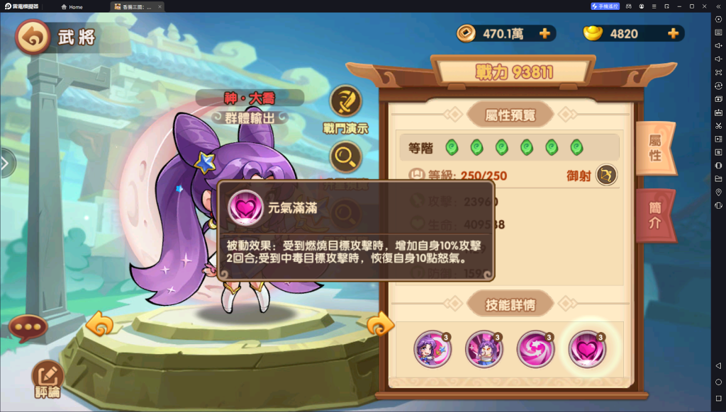 【攻略】《香腸三國：終極回歸》武將養成攻略|公孫瓚|神·孫權|神·大喬