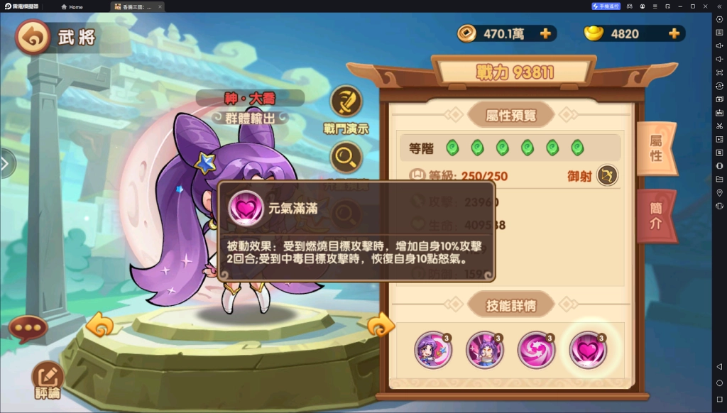【攻略】《香腸三國：終極回歸》武將養成攻略|公孫瓚|神·孫權|神·大喬
