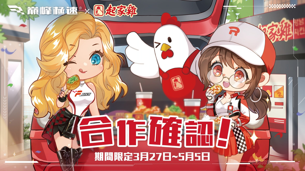 《巔峰極速》24S2賽季「踏春逐風」火熱進行中！