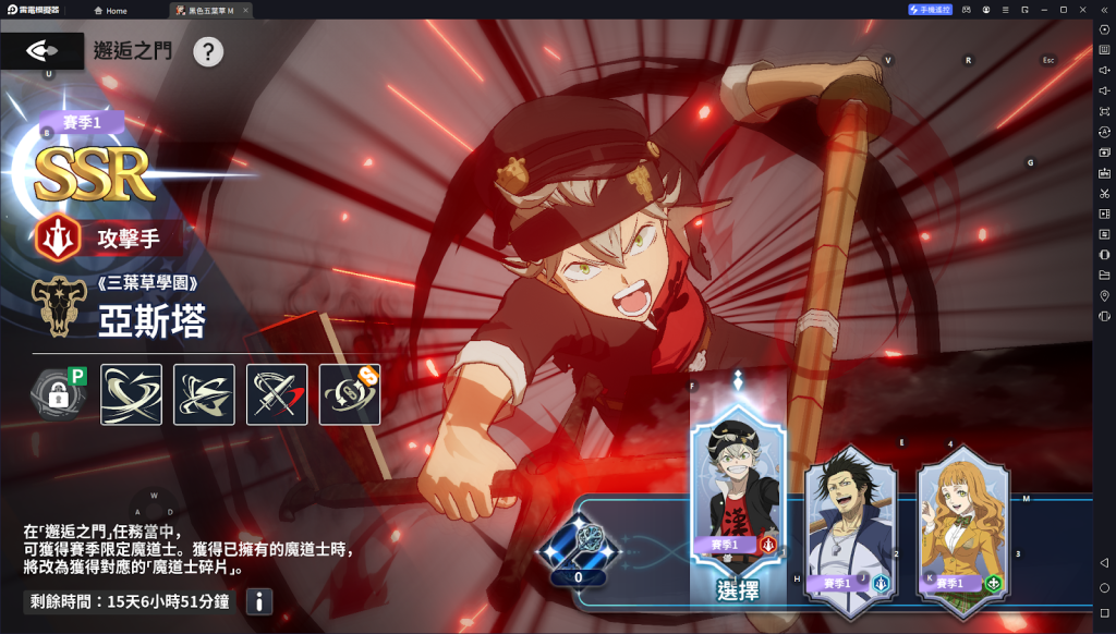 【攻略】《黑色五葉草M魔法帝之道》魔導師之路|邂逅之門|魔道士碎片獲取技巧