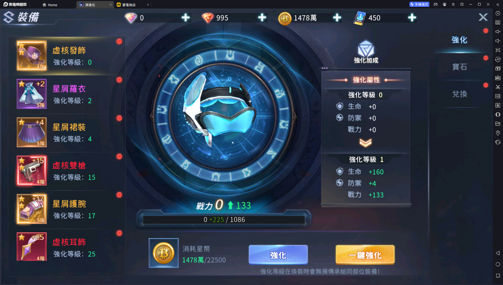 【攻略】《源進化》PC版開荒攻略指南|升級秘訣|裝備系統詳解