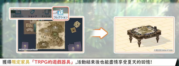 【攻略】《蔚藍檔案》尋找隱藏的遺產～三一課活～活動攻略