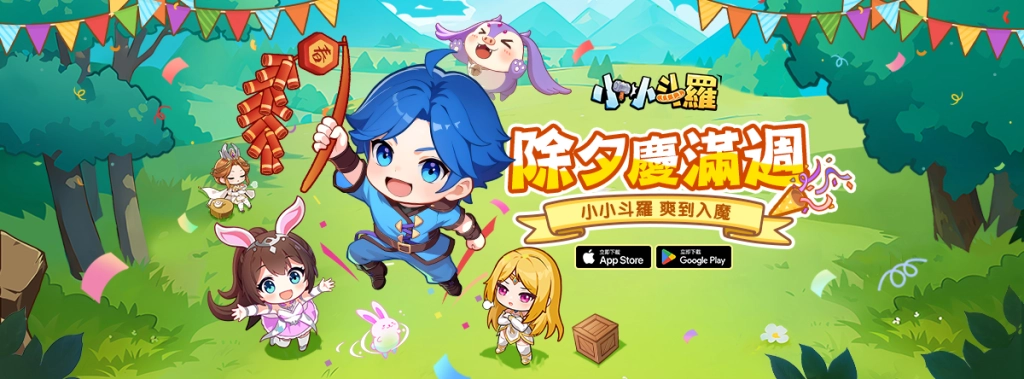 【攻略】《小小斗羅 》殺戮之都攻略|機制講解|推薦加成