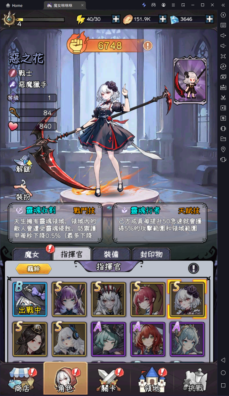 【攻略】《魔女咻咻咻》數值分析|傷害加成|賜福增幅比較