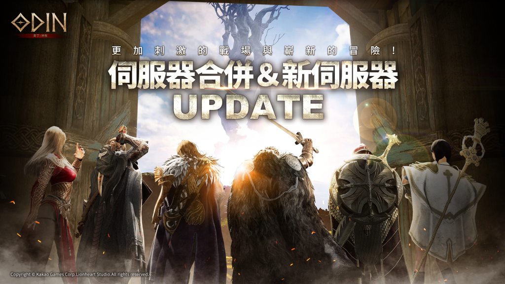 跨平台MMORPG大作 《奧丁：神叛》 宣布合併；全新戰場磅礡