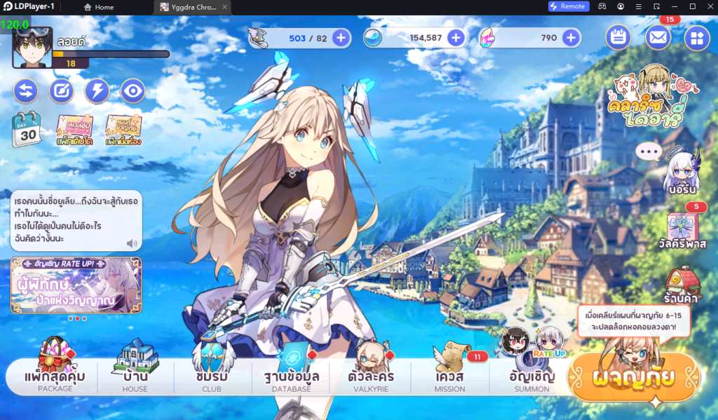 Yggdra Chronicle (SEA) วิธี Reroll รีไอดี หลายจอเร็ว 4 เท่า แนะนำตัวที่ควรหา!! บน LDPlayer9