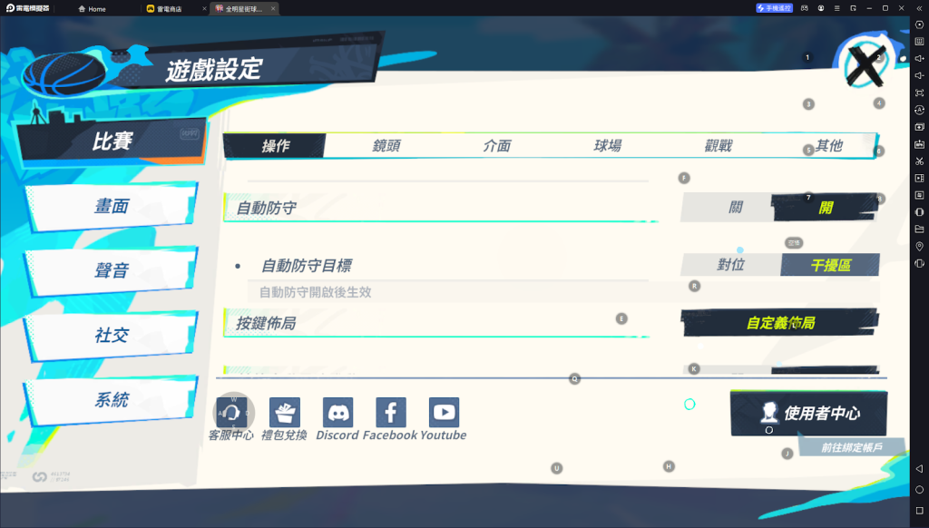 【攻略】《全明星街球派對》 雷電模擬器高清高幀|遊戲設定指南|PC電腦版遊玩教學