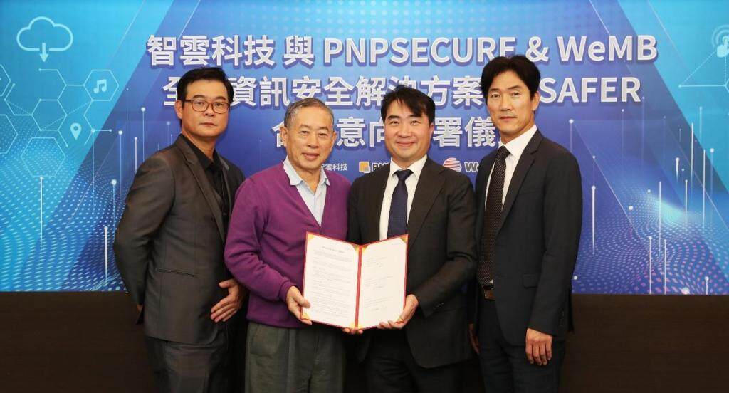 智雲科技攜手韓國PNPSECURE 引進全球高效資安DBSAFER強化個資保護