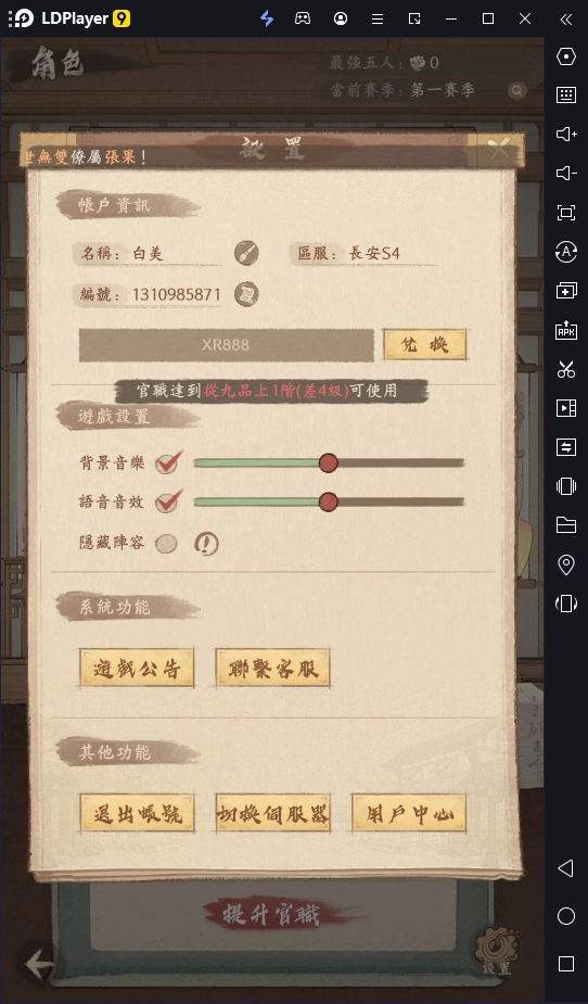 【活動】《長安養城記》虛寶|禮包碼匯總