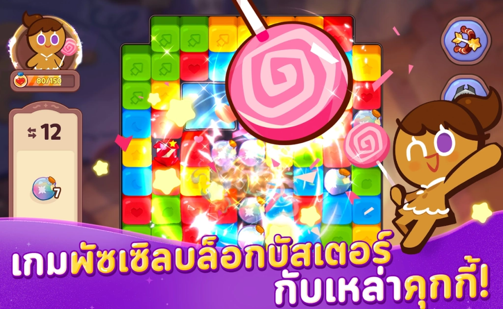 CookieRun: Witch’s Castle ภาคใหม่ตะลุยปราสาทแม่มดเปิด OBT 15 มี.ค เปิดละเบียนล่วงหน้ารอเล่นแล้ววันนี้!! บน LDPlayer9
