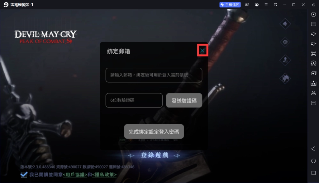 【攻略】《惡魔獵人：巔峰之戰》首抽刷取教學|PC電腦版遊玩教學