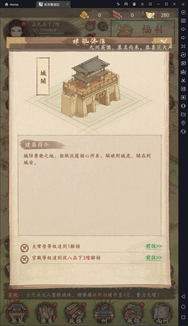 【攻略】《長安養城記》九州玩法攻略|縣邑建築|攻城玩法
