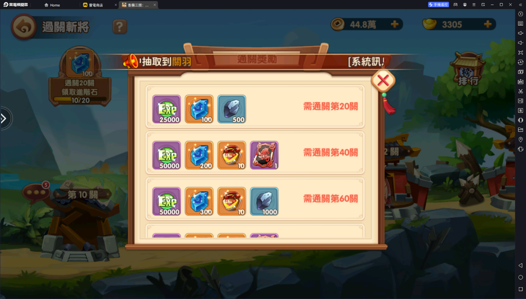【攻略】《香腸三國：終極回歸》T0主流陣容推薦|開服7天日程一覽