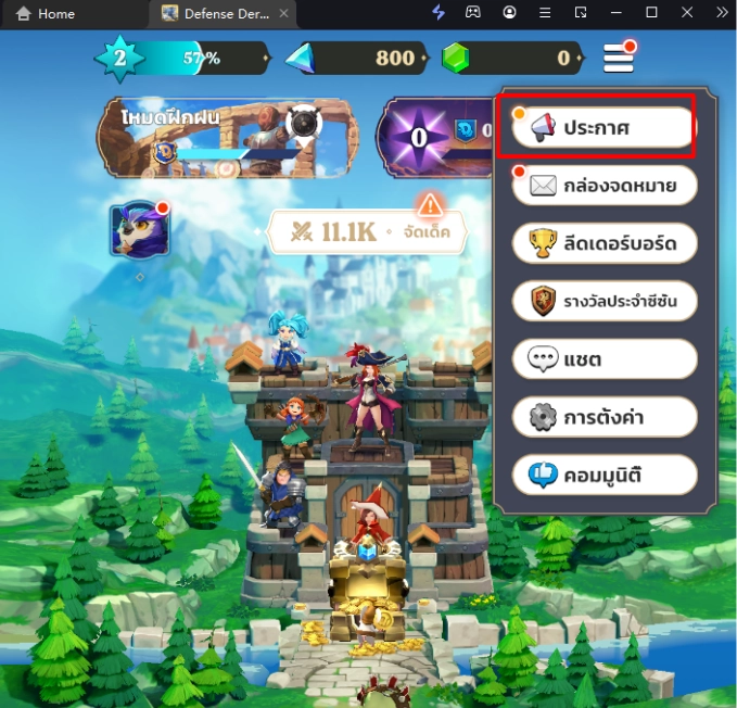 Defense Derby (Global) แจก Giftcode (4 โค้ด) อัปเดตโค้ด 2024 ใช้ได้แน่นอน พร้อมวิธีกรอกบน LDPlayer9
