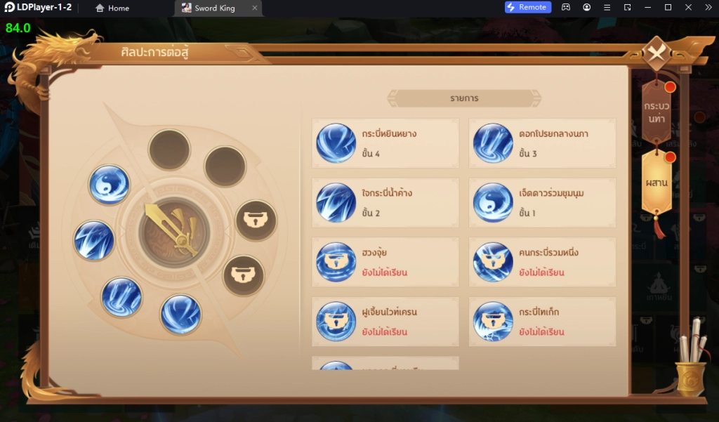 Sword King : ราชาแห่งดาบ เกม 3D MMORPG ตรงปกซีรีย์จีนห้ามพลาด!! เล่นแบบ FULLHD บน LDPlayer9