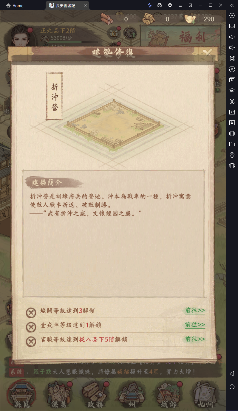 【攻略】《長安養城記》九州玩法攻略|縣邑建築|攻城玩法
