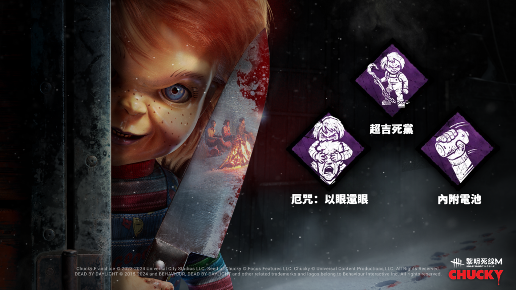 《黎明死線M》2週年慶重磅開啟，鬼娃恰吉加入迷霧