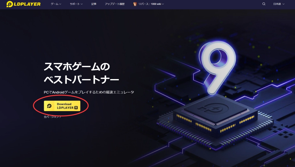 スタンブルガイズ (Stumble Guys)PC版、LDPLayerを使って、スタンブルガイズ をPCでプレイ