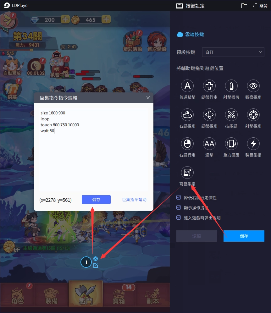 【攻略】《悟空在線等！喵》一鍵掛機推圖過本|自動點擊熒幕攻擊|PC電腦版