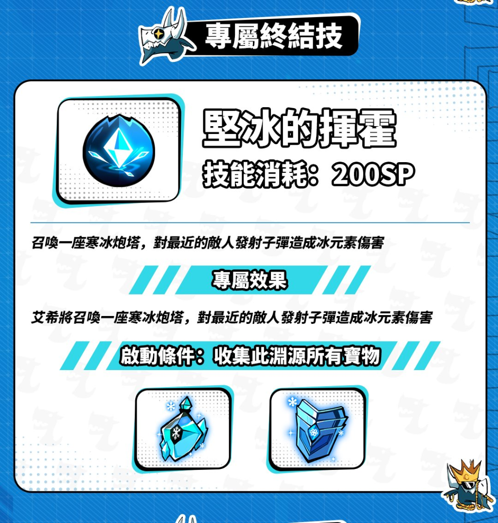 【攻略】《吞吞龍大冒險》開服攻略 UR龍評測 火龍法夫納|毒龍迪斯|冰符文龍艾希